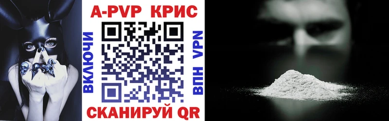 A PVP Crystall  продажа наркотиков  Кызыл 