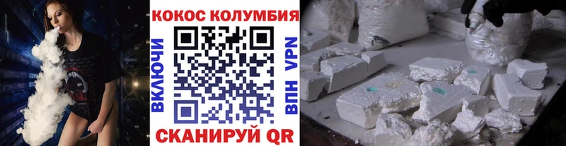 купить наркотик  Кызыл  КОКАИН VHQ 