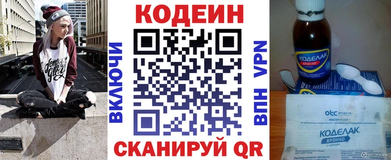 Codein Purple Drank  Кызыл 