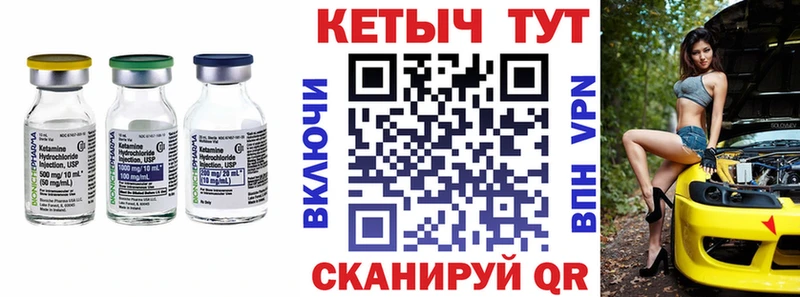 КЕТАМИН VHQ Кызыл