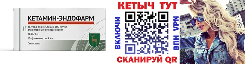 Кетамин ketamine  Кызыл 
