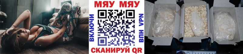 МЕФ mephedrone Кызыл